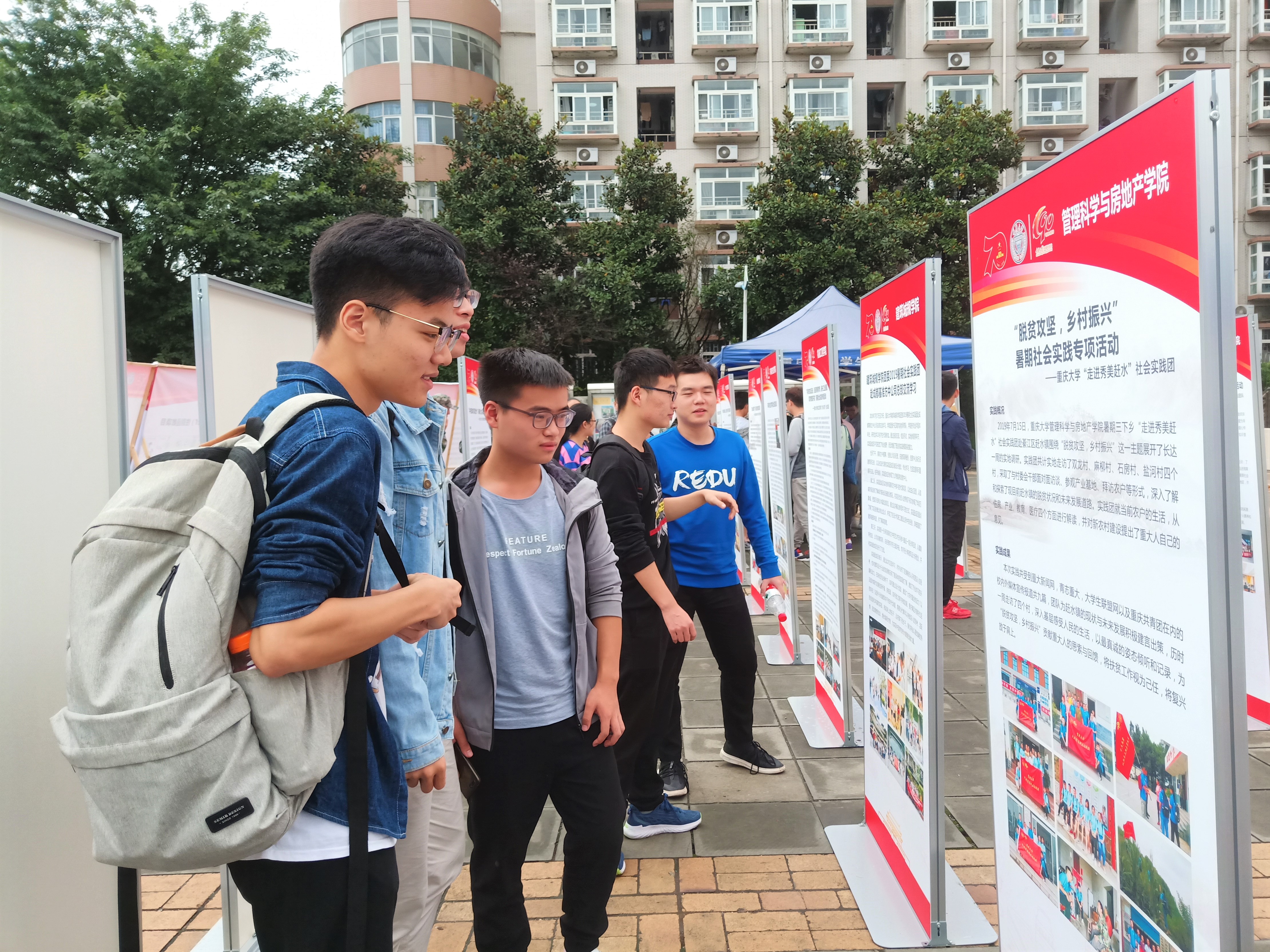 2019年重庆大学暑期社会实践成果展异彩纷呈