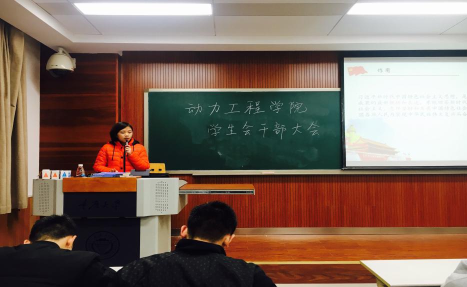 动力工程学院团委学生会学习习近平新时代中国