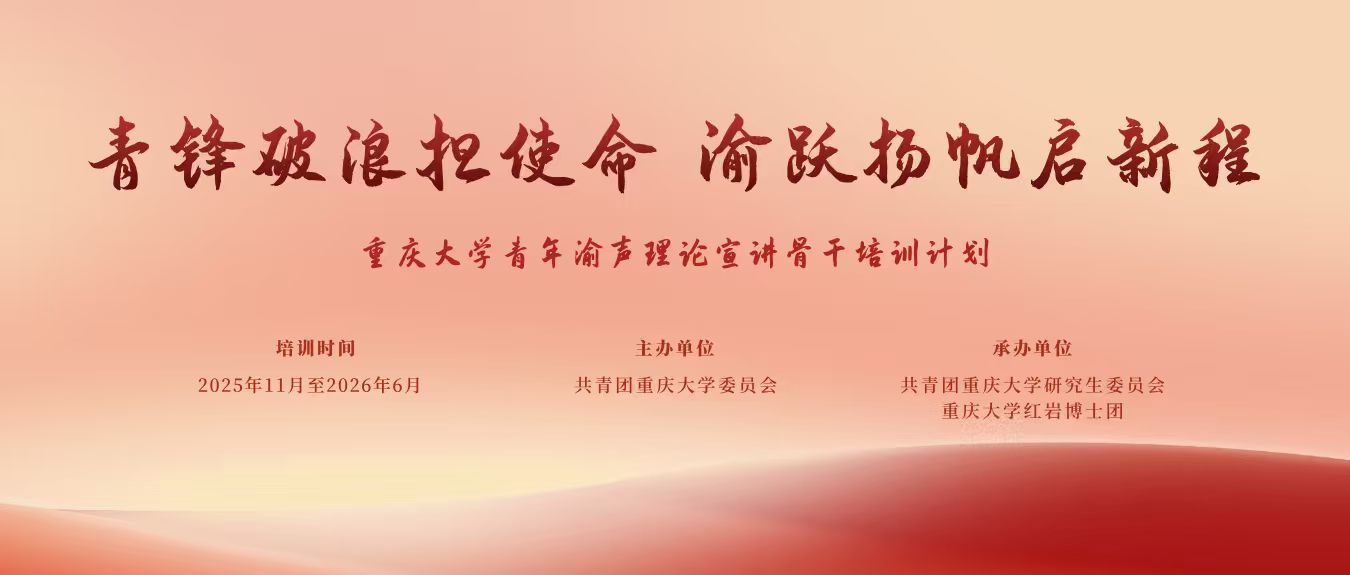 重大学子在2025年重庆青年创青春大赛中斩获3项一等奖