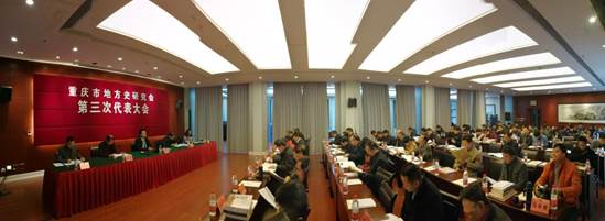 说明: 地方史会议