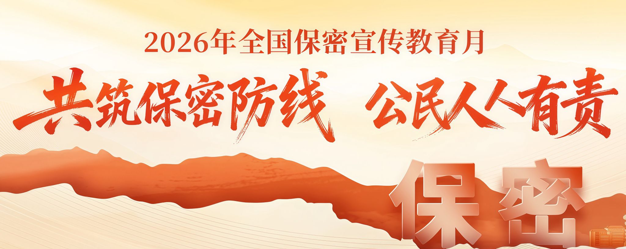 关于开展“厚植担当情怀、投身强国建设”专题学习活动的通知