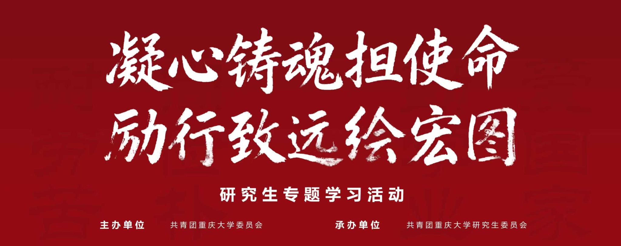 重庆大学团校2024—2025学年春季学期青峰/组/书班开展“重温抗战烽火,传承红色基因”主题第三次理论培训