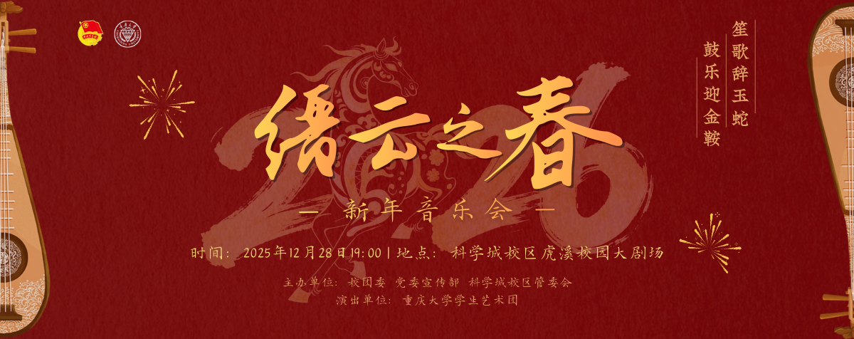 重庆大学“树声杯”研究生辩论赛决赛圆满落幕